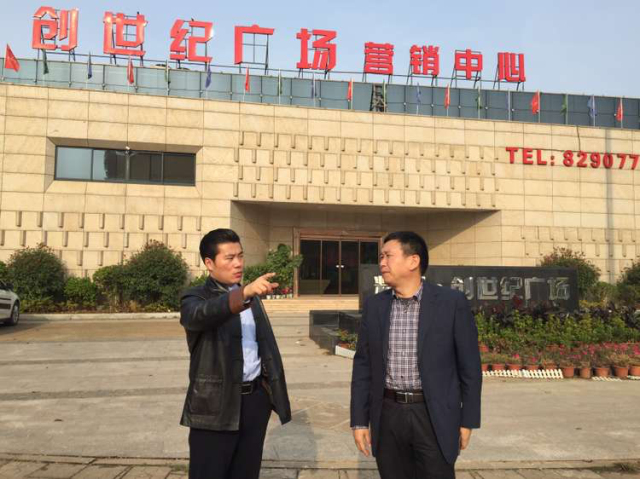 恩次方商业集团赴长沙精科创世纪项目洽谈合作