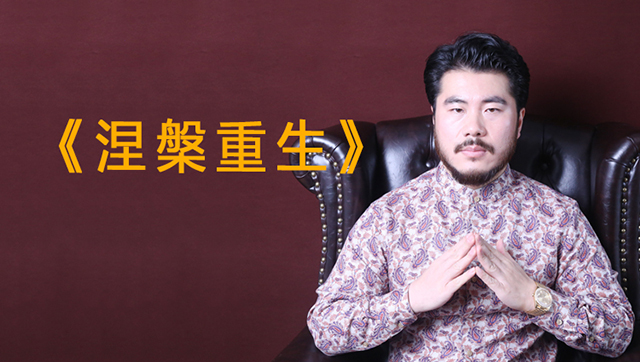 640-涅槃.jpg 640-涅槃.jpg